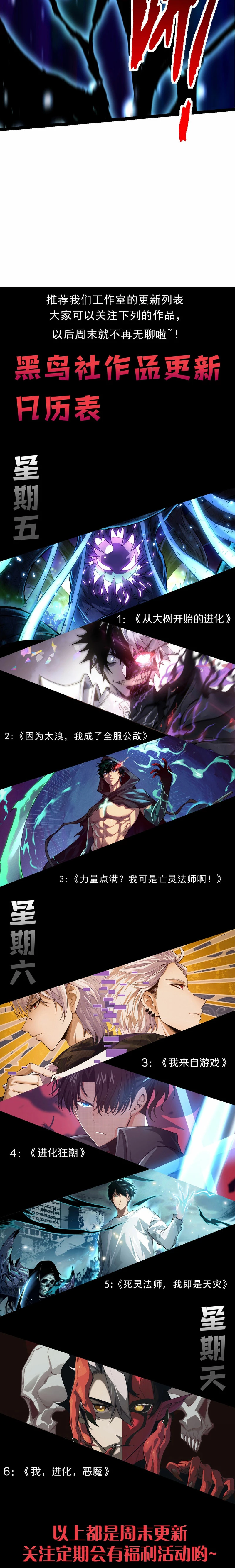 Mi Evolución a Partir de un Árbol Gigante > Capitulo 160 > Page 211