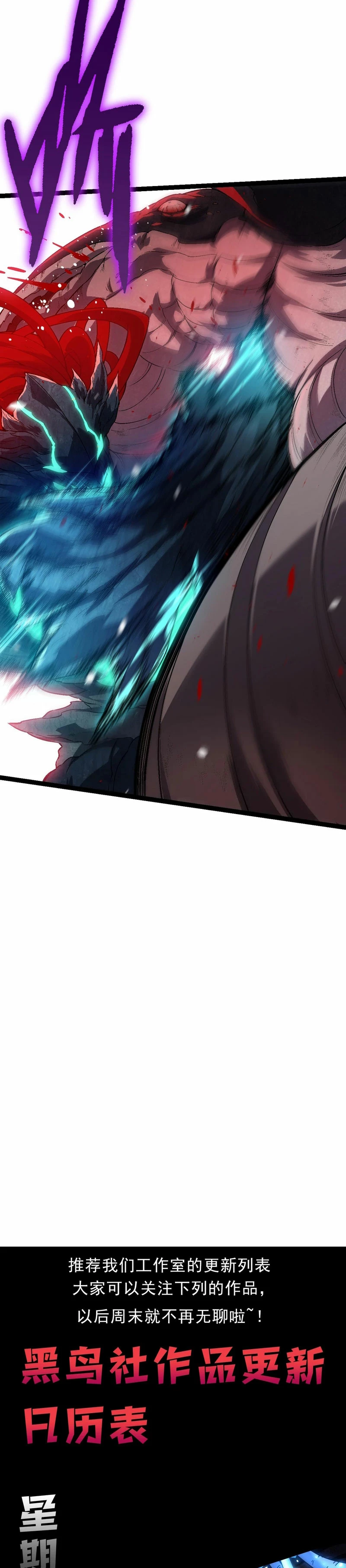 Mi Evolución a Partir de un Árbol Gigante > Capitulo 162 > Page 191