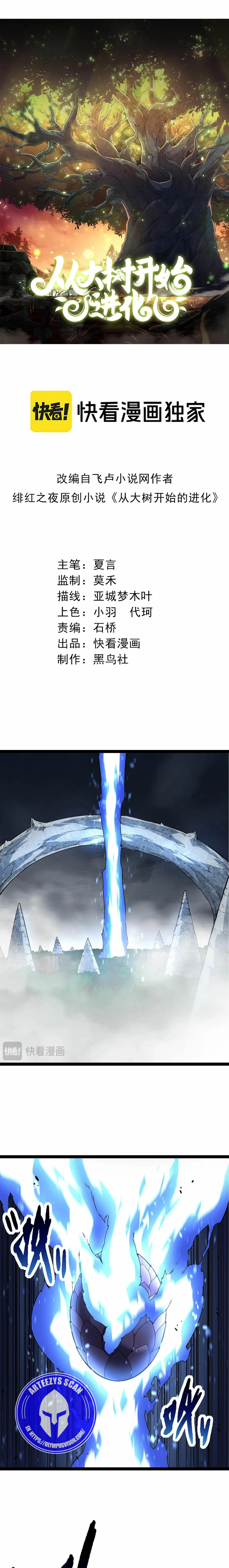 Mi Evolución a Partir de un Árbol Gigante > Capitulo 164 > Page 11