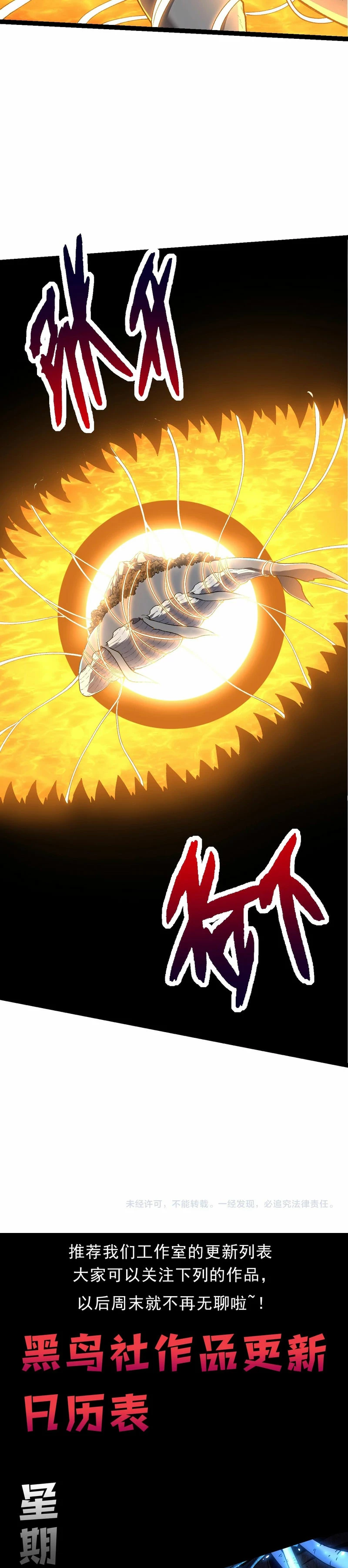 Mi Evolución a Partir de un Árbol Gigante > Capitulo 164 > Page 181