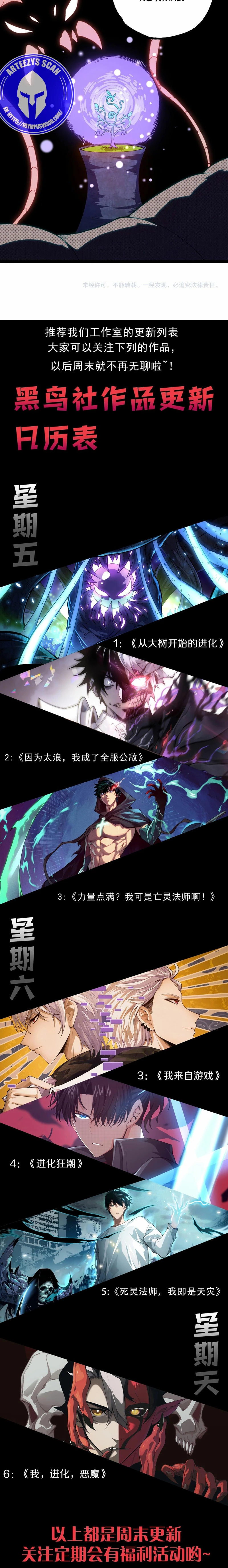 Mi Evolución a Partir de un Árbol Gigante > Capitulo 169 > Page 181