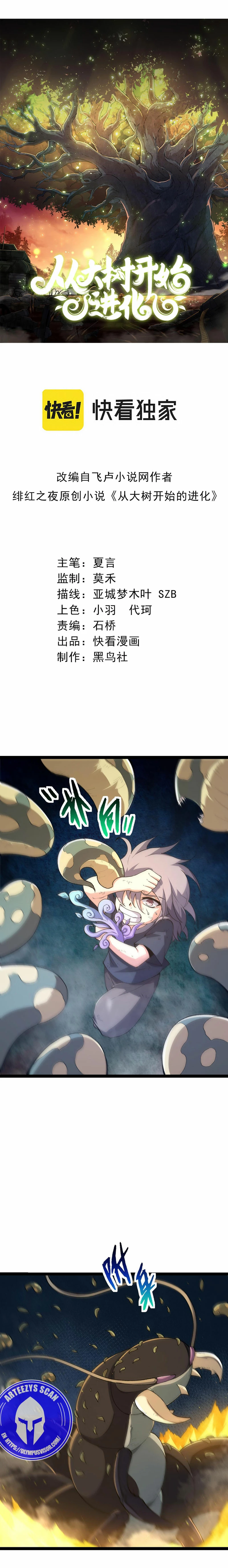 Mi Evolución a Partir de un Árbol Gigante > Capitulo 172 > Page 11