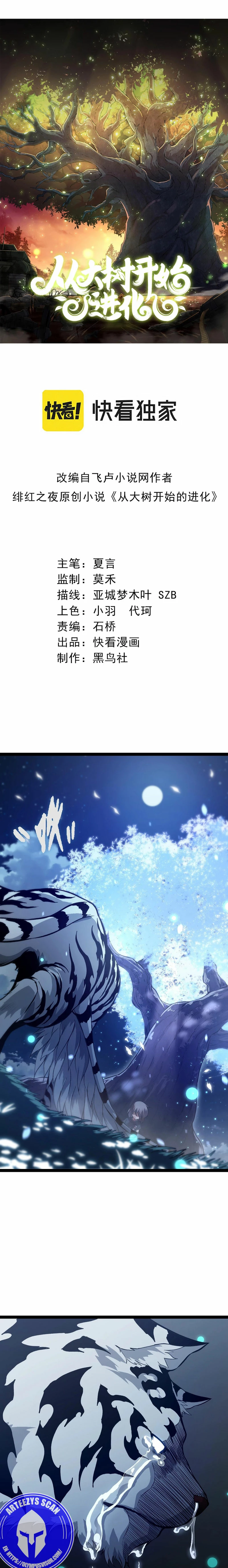 Mi Evolución a Partir de un Árbol Gigante > Capitulo 173 > Page 11