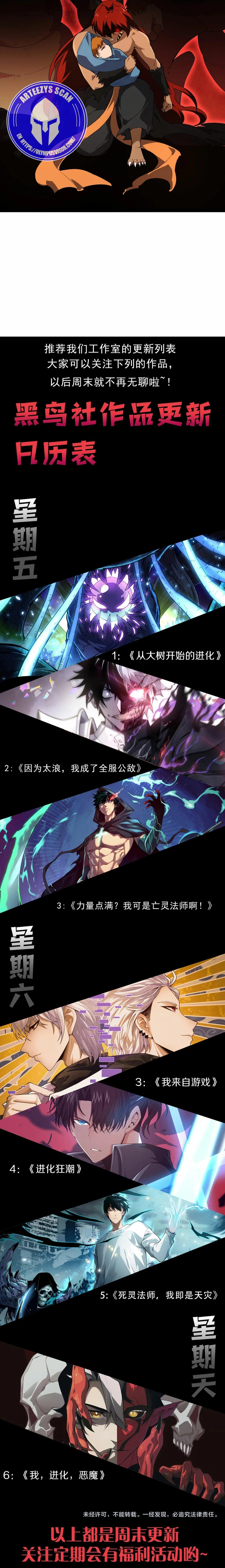 Mi Evolución a Partir de un Árbol Gigante > Capitulo 173 > Page 181