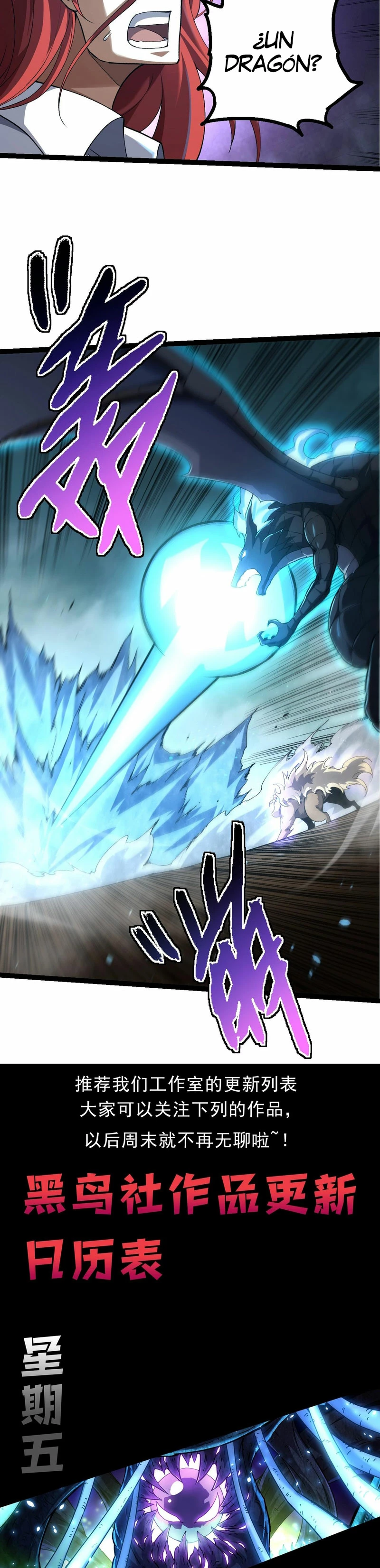 Mi Evolución a Partir de un Árbol Gigante > Capitulo 174 > Page 191