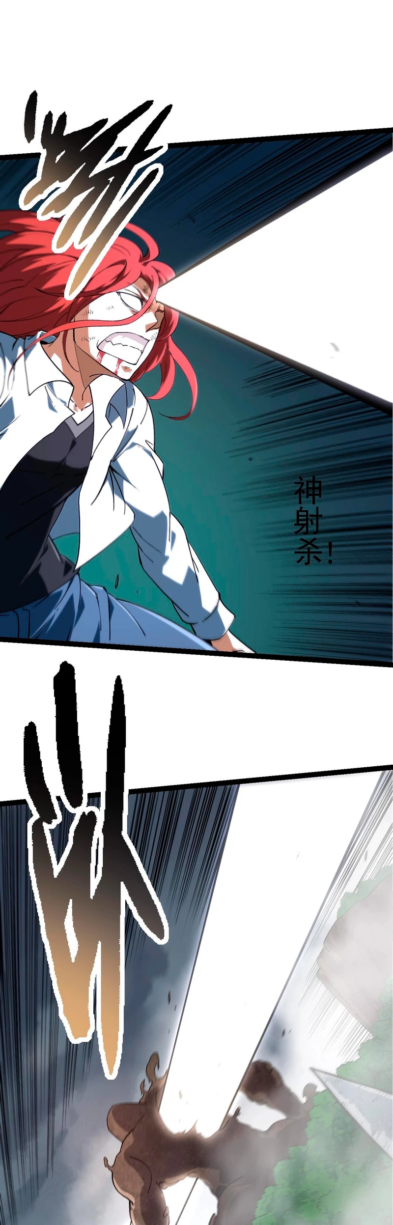 Mi Evolución a Partir de un Árbol Gigante > Capitulo 175 > Page 171