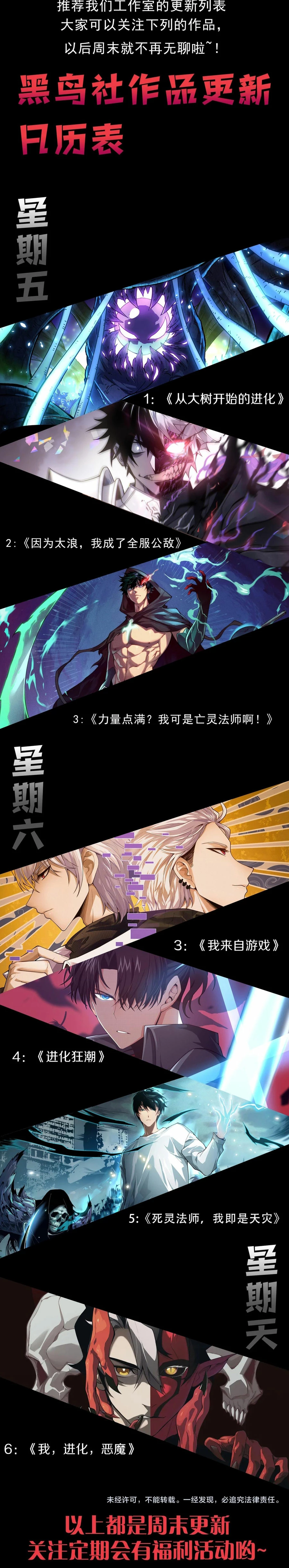 Mi Evolución a Partir de un Árbol Gigante > Capitulo 178 > Page 171