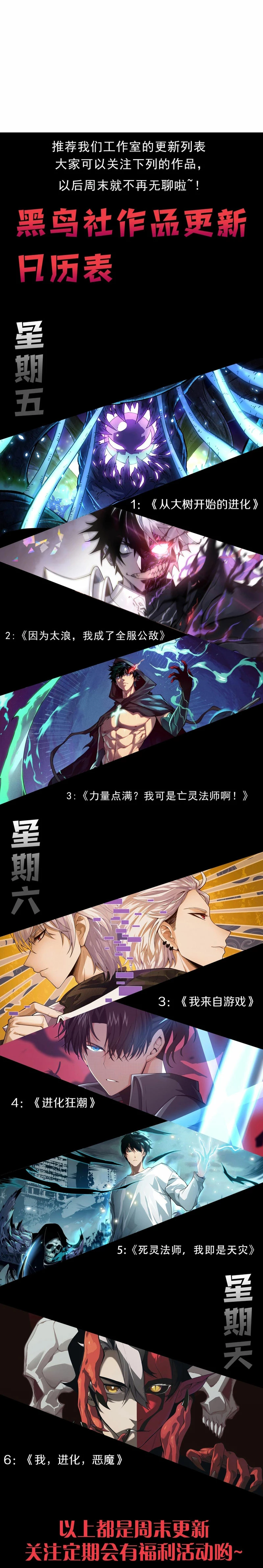 Mi Evolución a Partir de un Árbol Gigante > Capitulo 182 > Page 241