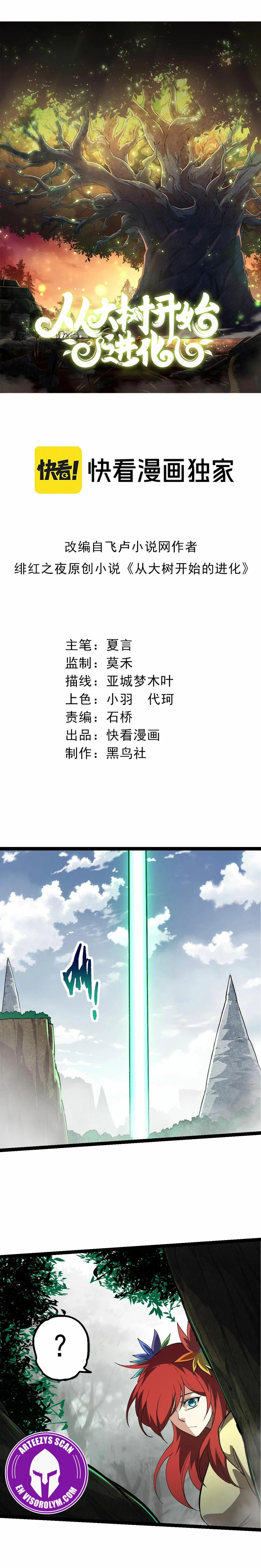 Mi Evolución a Partir de un Árbol Gigante > Capitulo 185 > Page 11