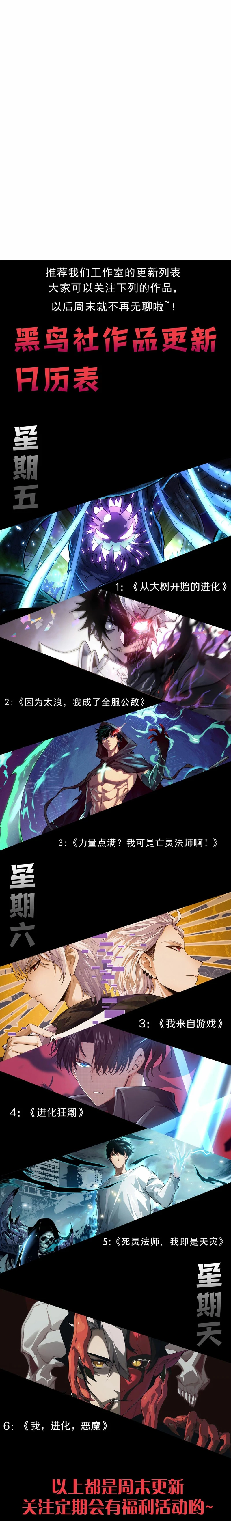 Mi Evolución a Partir de un Árbol Gigante > Capitulo 186 > Page 151