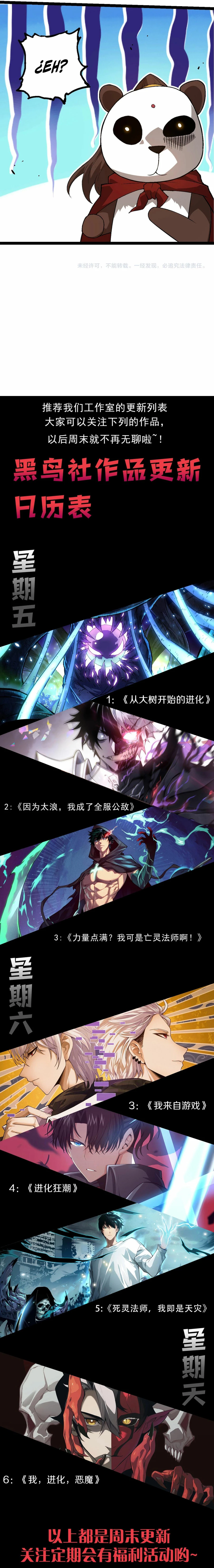 Mi Evolución a Partir de un Árbol Gigante > Capitulo 190 > Page 171