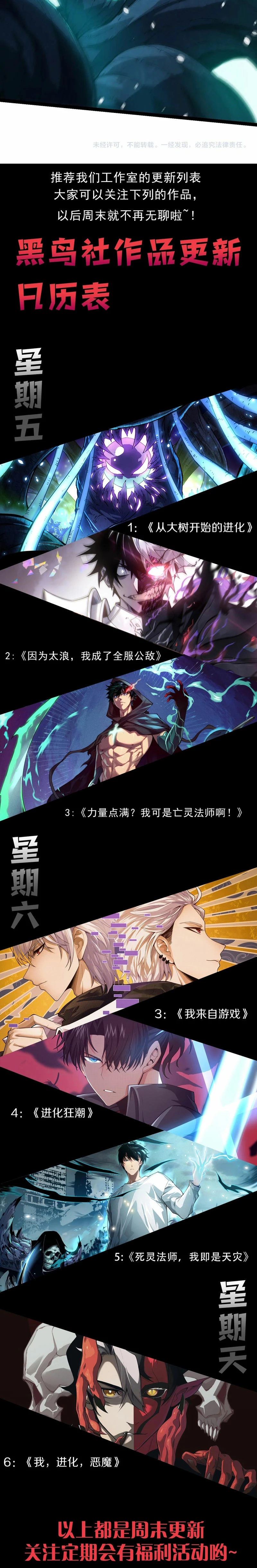 Mi Evolución a Partir de un Árbol Gigante > Capitulo 192 > Page 131