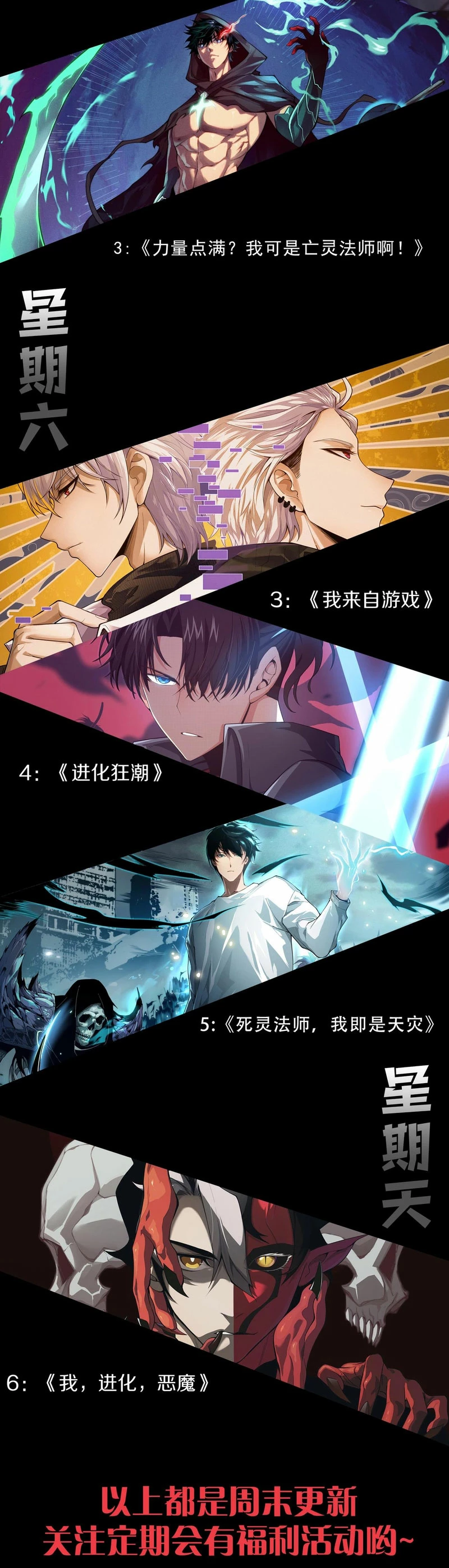 Mi Evolución a Partir de un Árbol Gigante > Capitulo 193 > Page 191