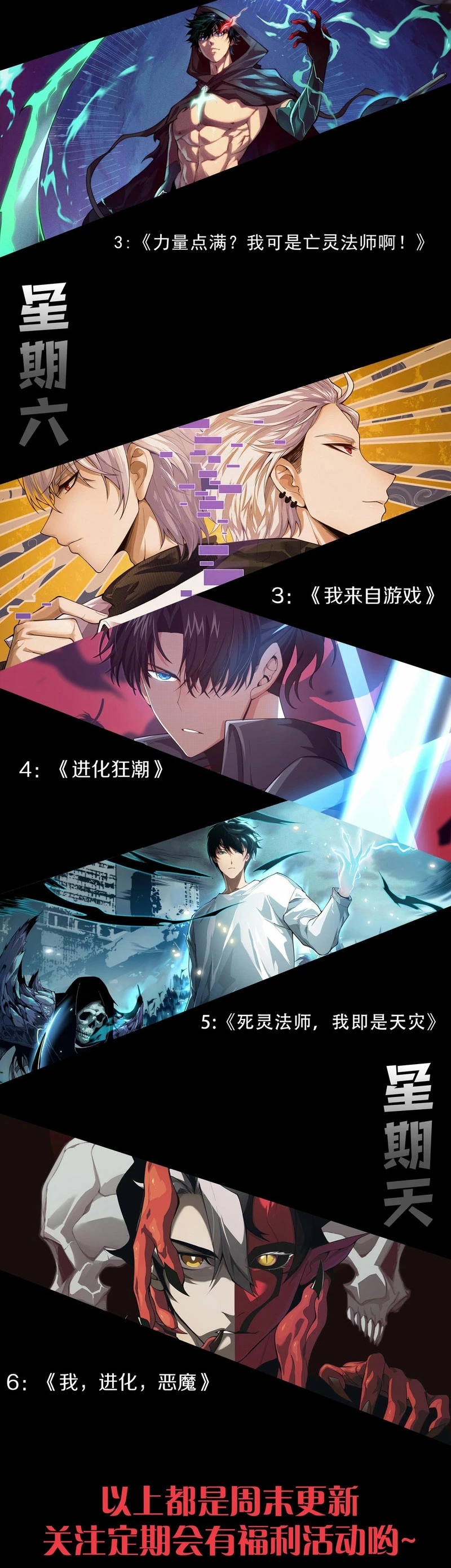 Mi Evolución a Partir de un Árbol Gigante > Capitulo 194 > Page 141