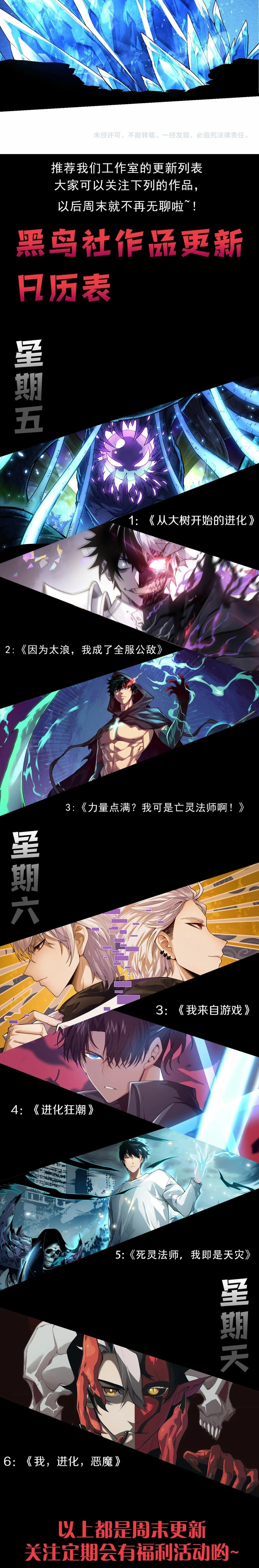 Mi Evolución a Partir de un Árbol Gigante > Capitulo 195 > Page 141