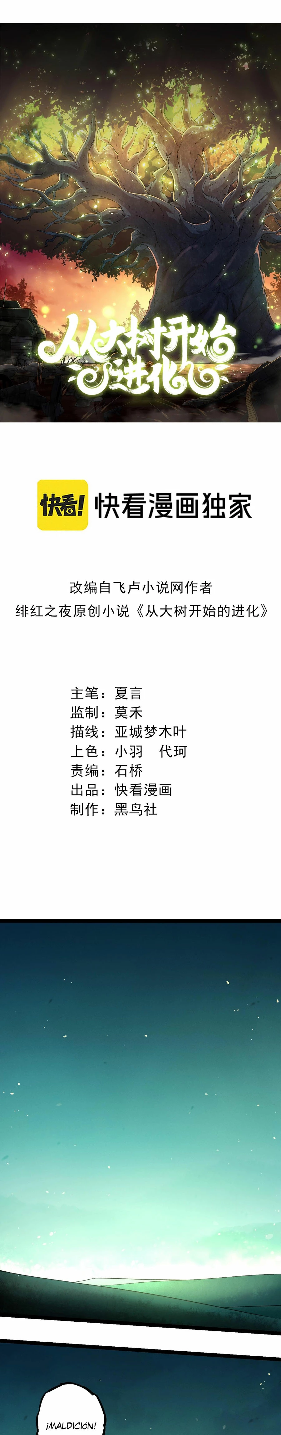 Mi Evolución a Partir de un Árbol Gigante > Capitulo 197 > Page 11