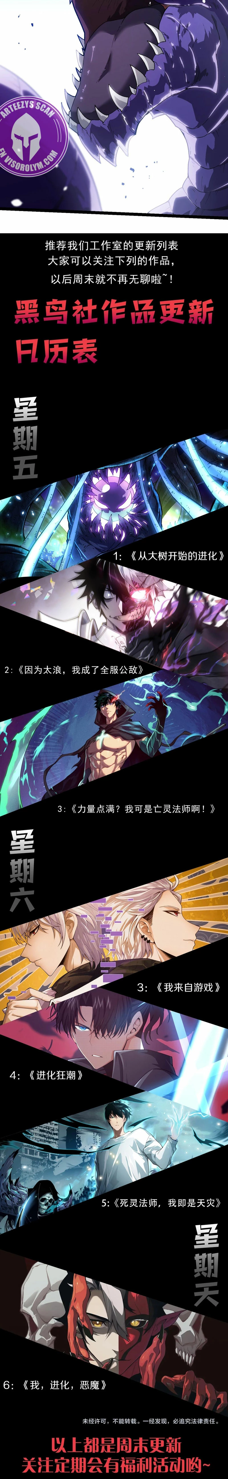 Mi Evolución a Partir de un Árbol Gigante > Capitulo 199 > Page 141