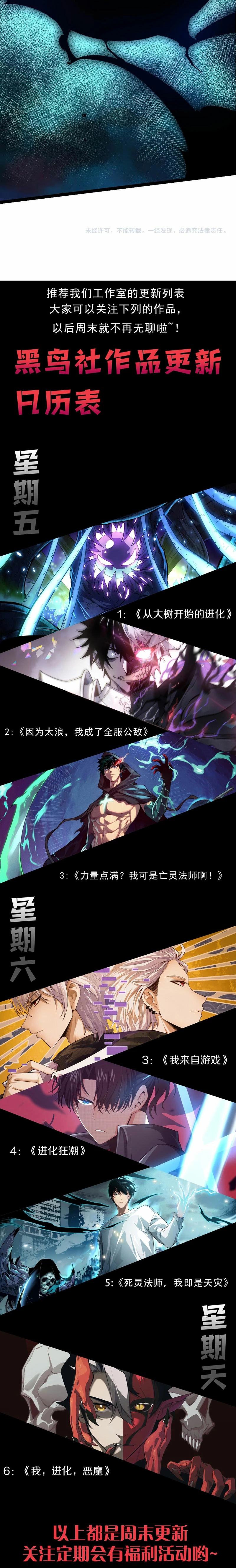 Mi Evolución a Partir de un Árbol Gigante > Capitulo 202 > Page 151