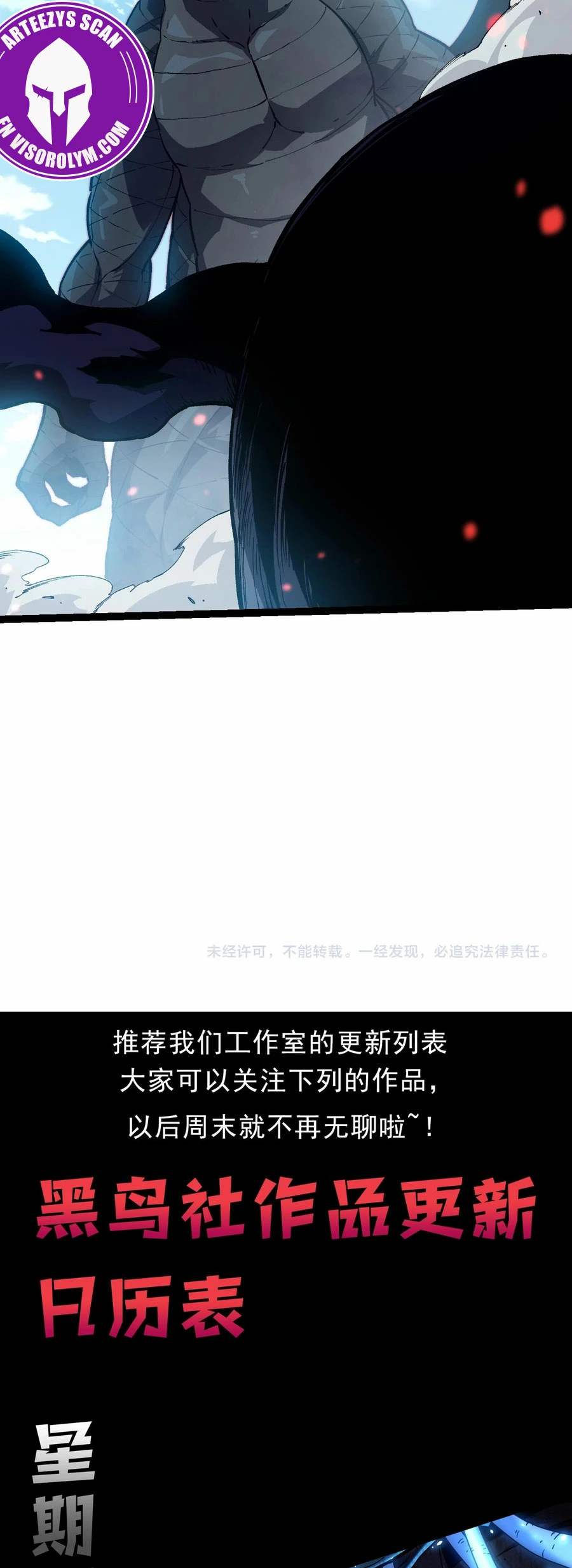 Mi Evolución a Partir de un Árbol Gigante > Capitulo 203 > Page 171