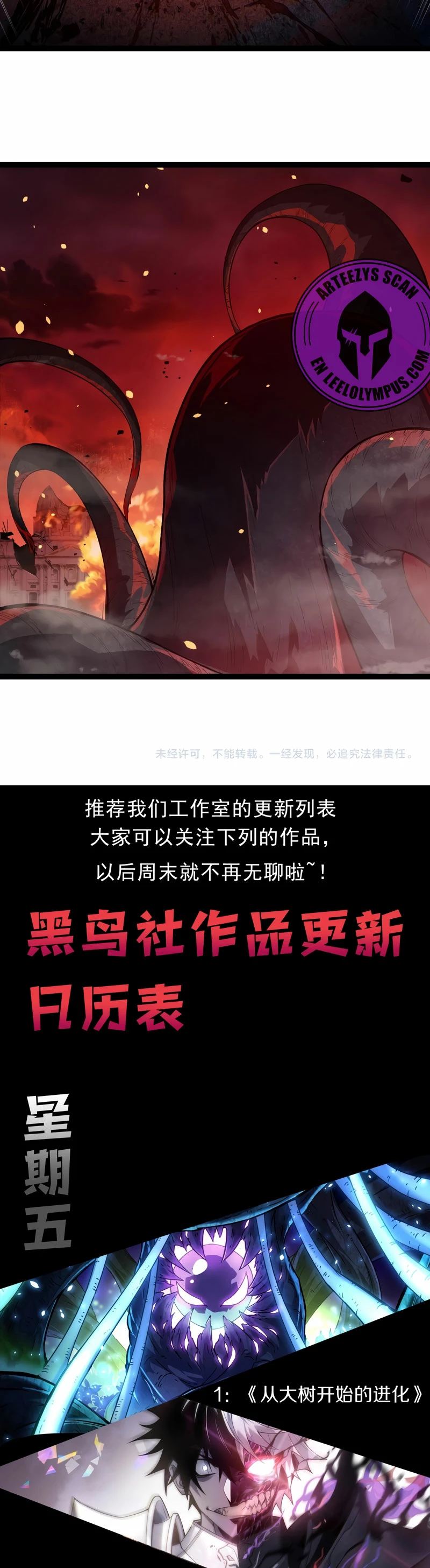 Mi Evolución a Partir de un Árbol Gigante > Capitulo 210 > Page 181