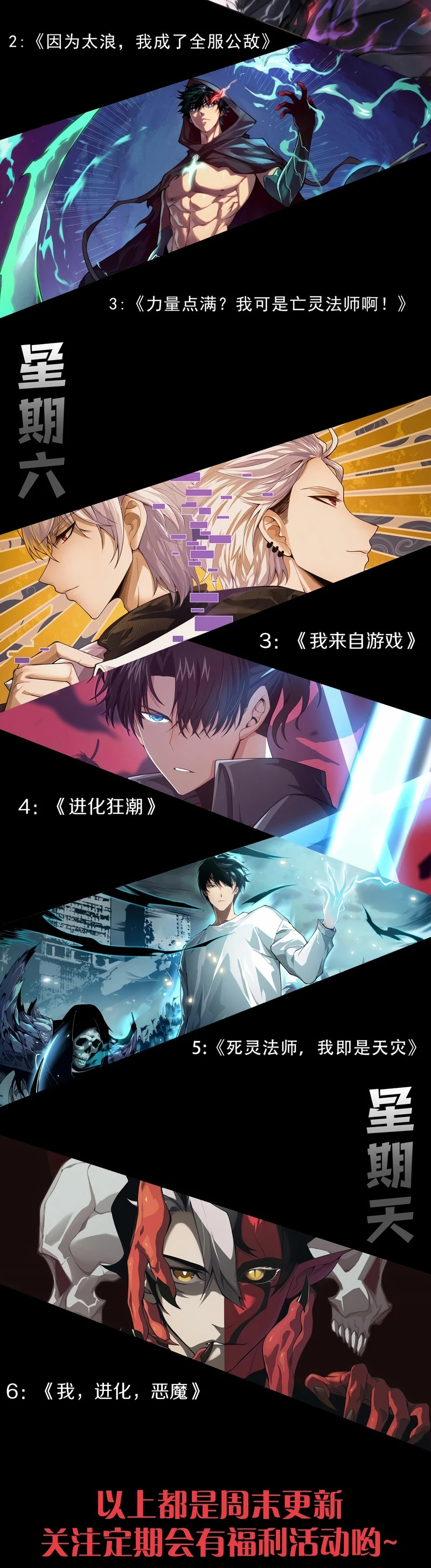 Mi Evolución a Partir de un Árbol Gigante > Capitulo 210 > Page 191