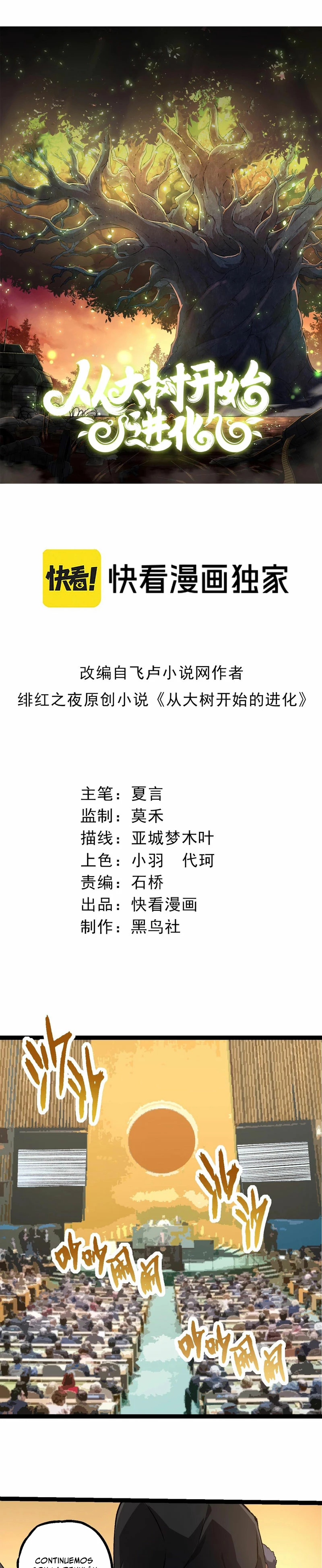 Mi Evolución a Partir de un Árbol Gigante > Capitulo 212 > Page 11