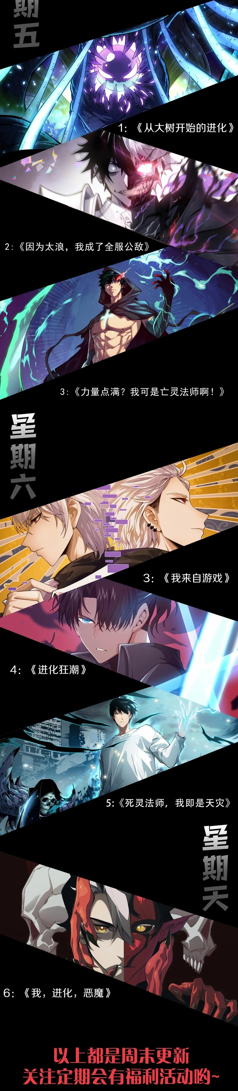 Mi Evolución a Partir de un Árbol Gigante > Capitulo 212 > Page 181