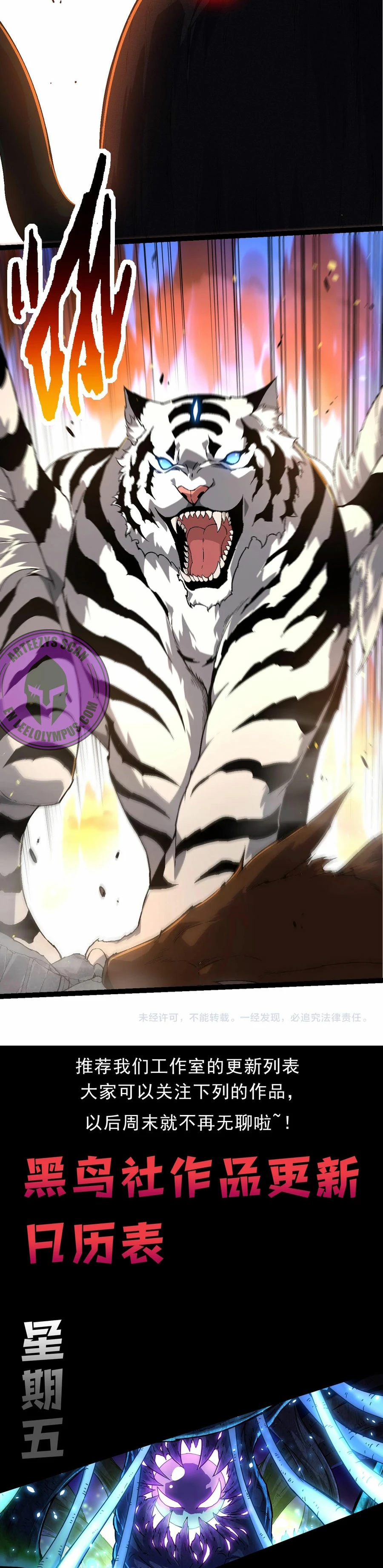 Mi Evolución a Partir de un Árbol Gigante > Capitulo 216 > Page 171