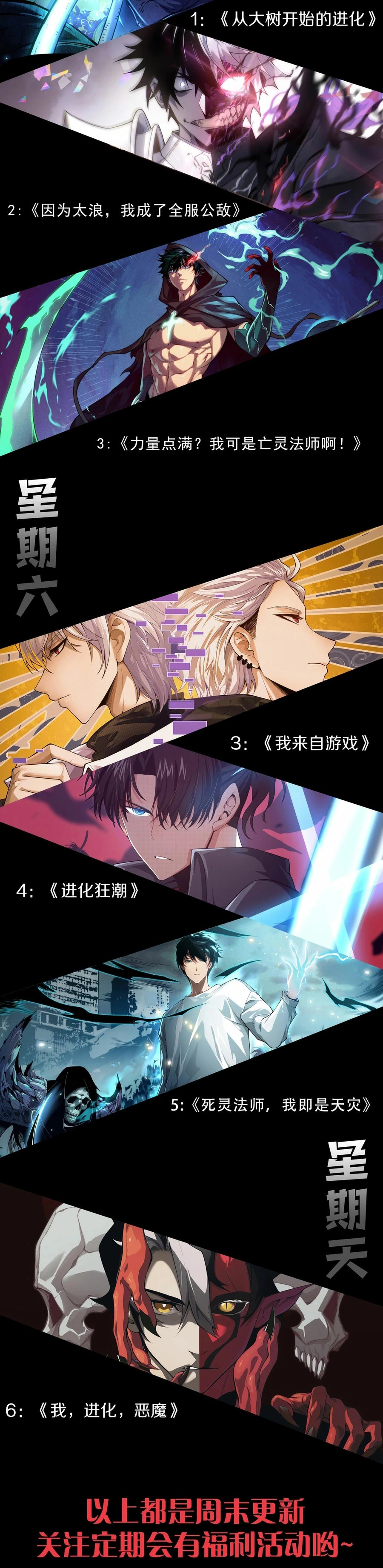 Mi Evolución a Partir de un Árbol Gigante > Capitulo 216 > Page 181