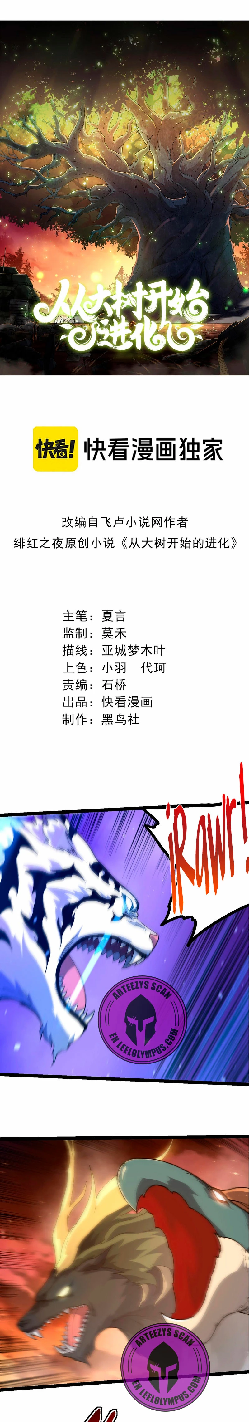 Mi Evolución a Partir de un Árbol Gigante > Capitulo 217 > Page 01