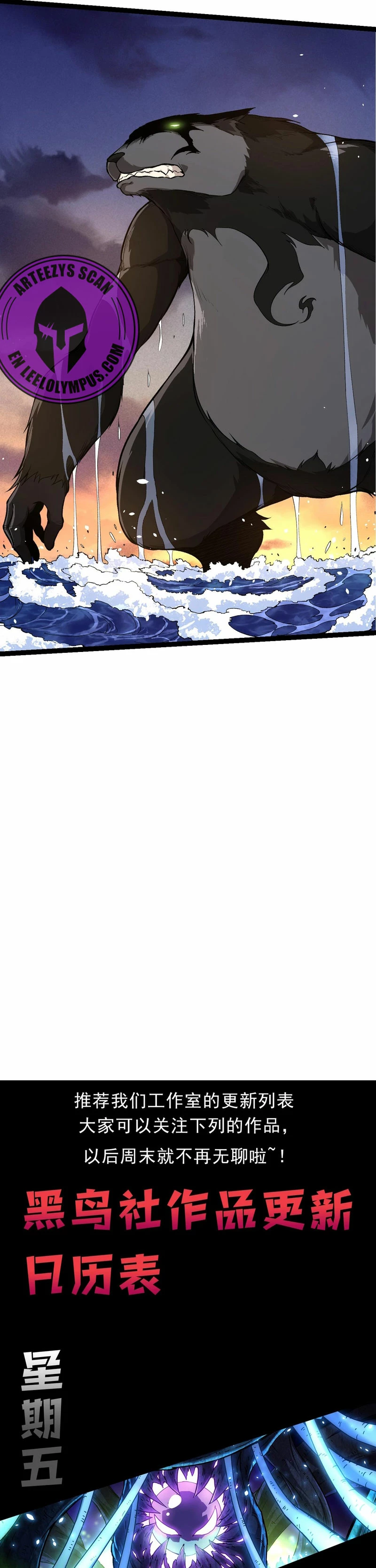 Mi Evolución a Partir de un Árbol Gigante > Capitulo 219 > Page 171