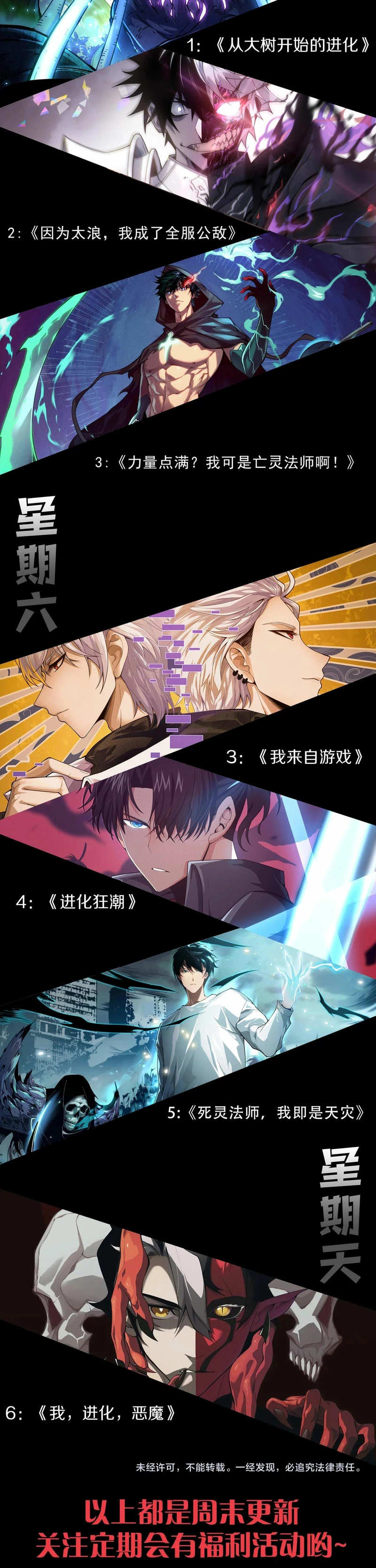 Mi Evolución a Partir de un Árbol Gigante > Capitulo 219 > Page 181