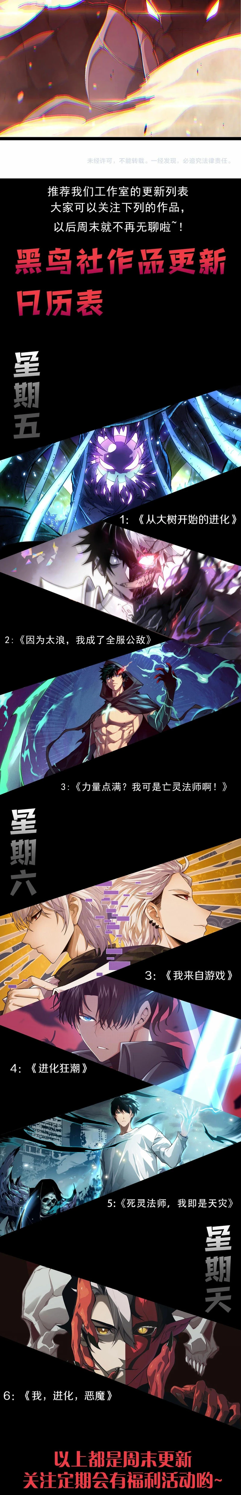 Mi Evolución a Partir de un Árbol Gigante > Capitulo 220 > Page 151