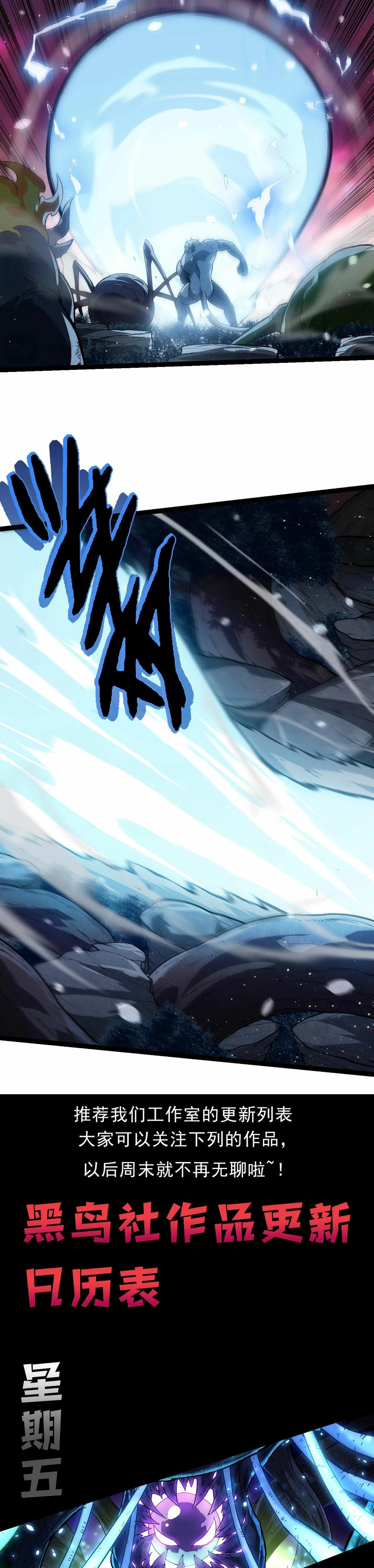 Mi Evolución a Partir de un Árbol Gigante > Capitulo 221 > Page 171