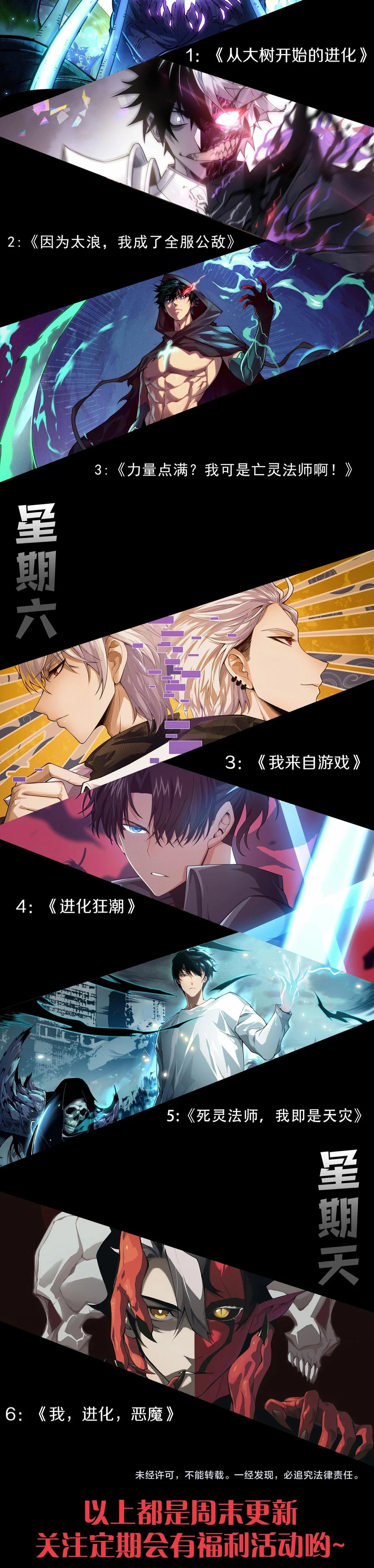 Mi Evolución a Partir de un Árbol Gigante > Capitulo 221 > Page 181