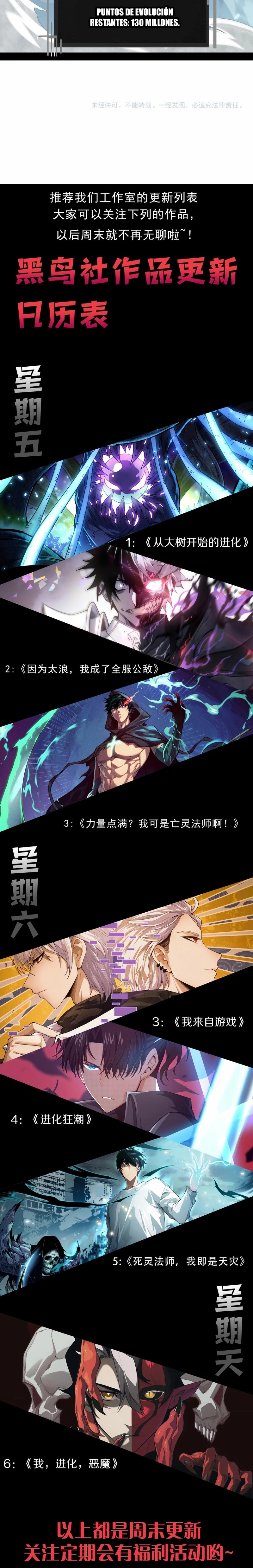 Mi Evolución a Partir de un Árbol Gigante > Capitulo 224 > Page 151