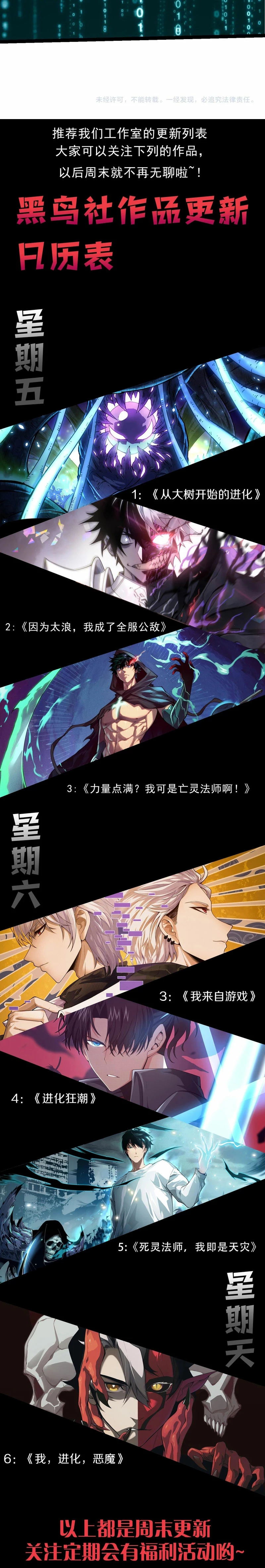 Mi Evolución a Partir de un Árbol Gigante > Capitulo 225 > Page 151