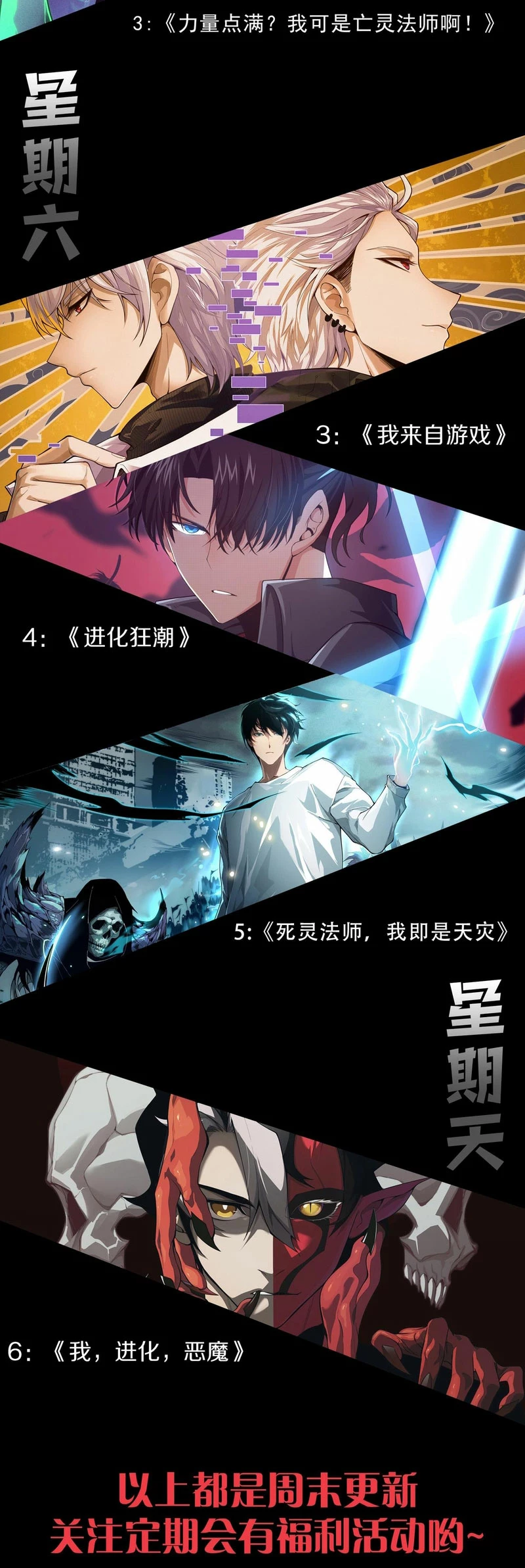 Mi Evolución a Partir de un Árbol Gigante > Capitulo 227 > Page 181