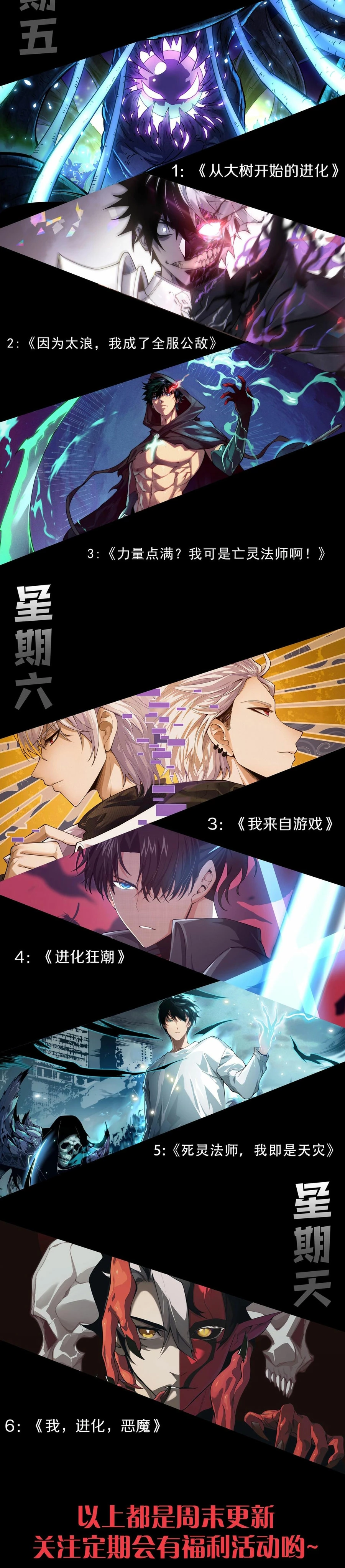 Mi Evolución a Partir de un Árbol Gigante > Capitulo 228 > Page 181