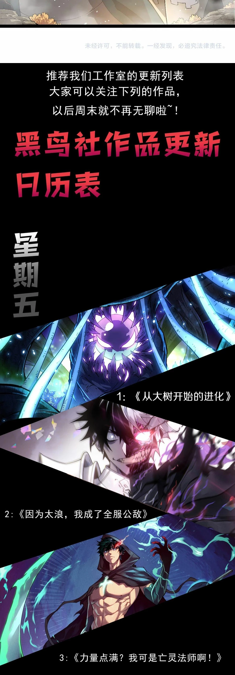 Mi Evolución a Partir de un Árbol Gigante > Capitulo 229 > Page 171