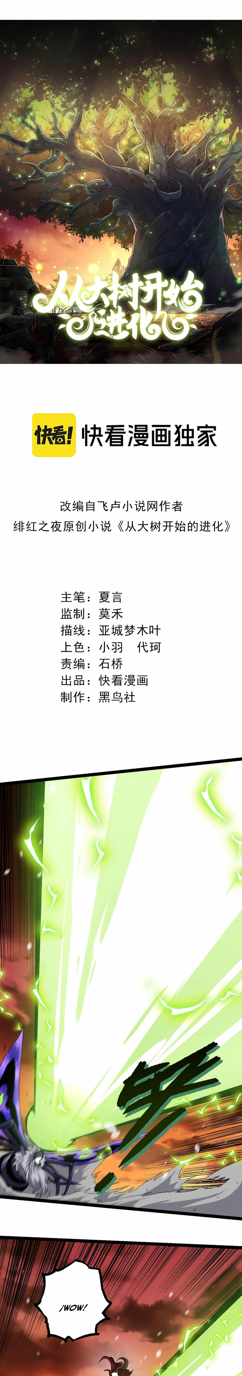 Mi Evolución a Partir de un Árbol Gigante > Capitulo 230 > Page 01