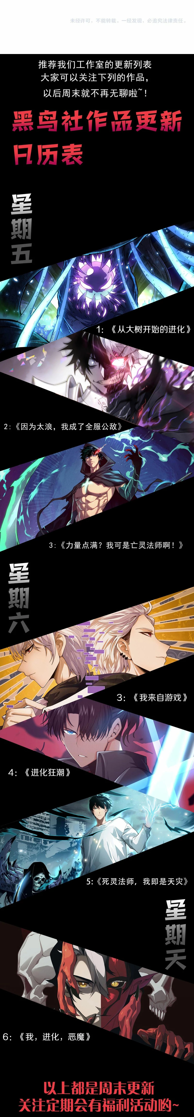 Mi Evolución a Partir de un Árbol Gigante > Capitulo 230 > Page 141