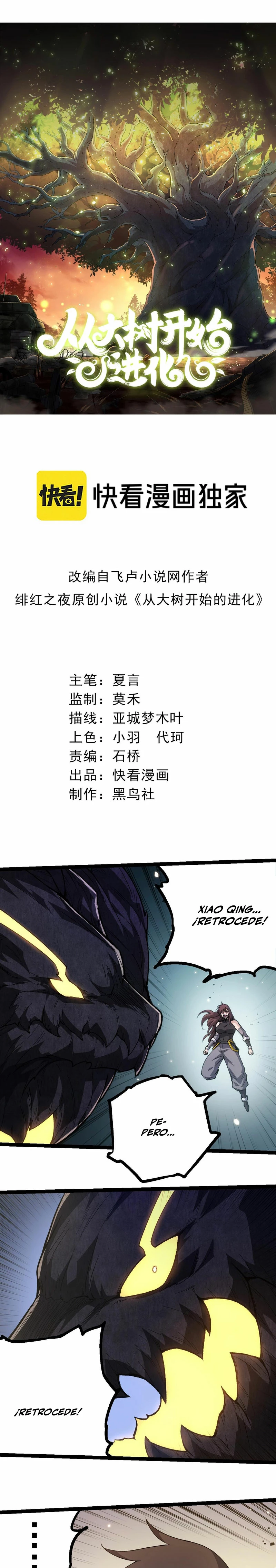 Mi Evolución a Partir de un Árbol Gigante > Capitulo 232 > Page 11