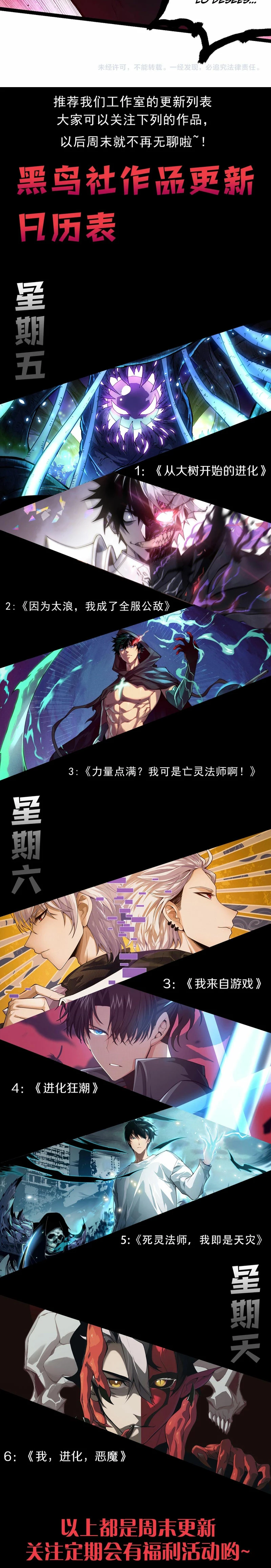 Mi Evolución a Partir de un Árbol Gigante > Capitulo 232 > Page 151