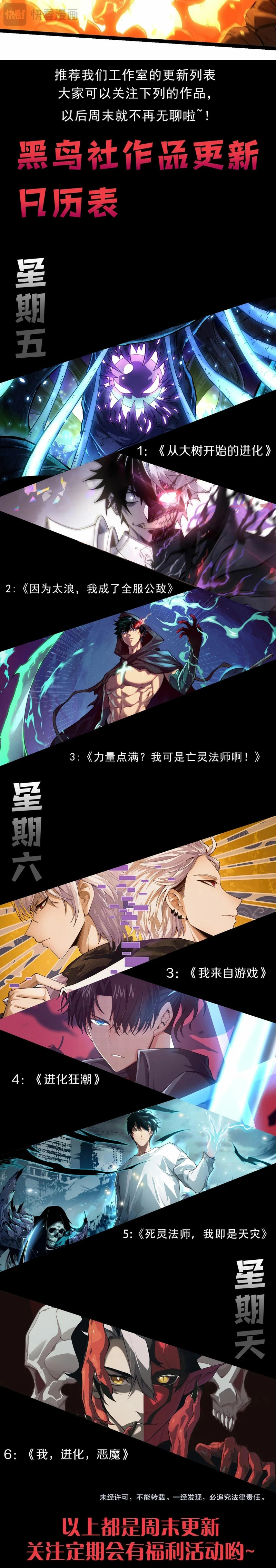 Mi Evolución a Partir de un Árbol Gigante > Capitulo 233 > Page 151