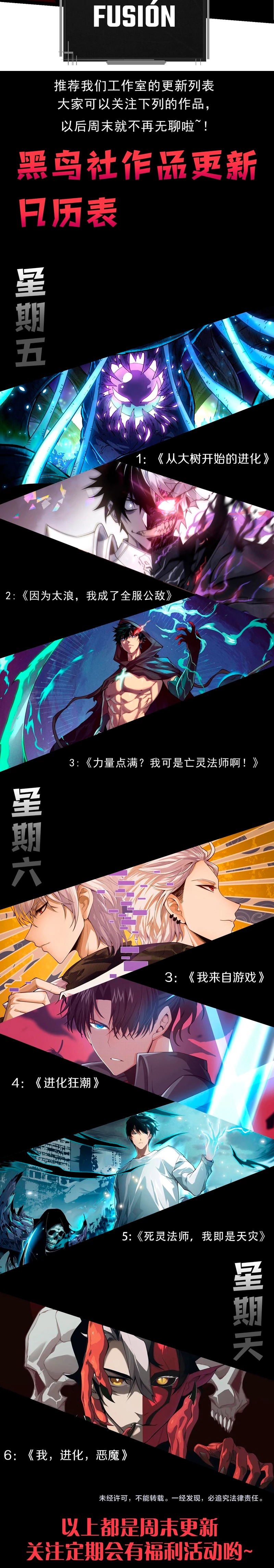 Mi Evolución a Partir de un Árbol Gigante > Capitulo 235 > Page 121