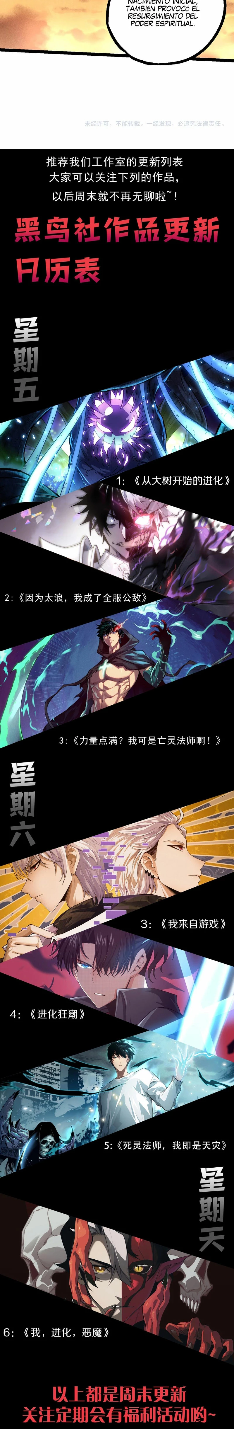 Mi Evolución a Partir de un Árbol Gigante > Capitulo 236 > Page 151