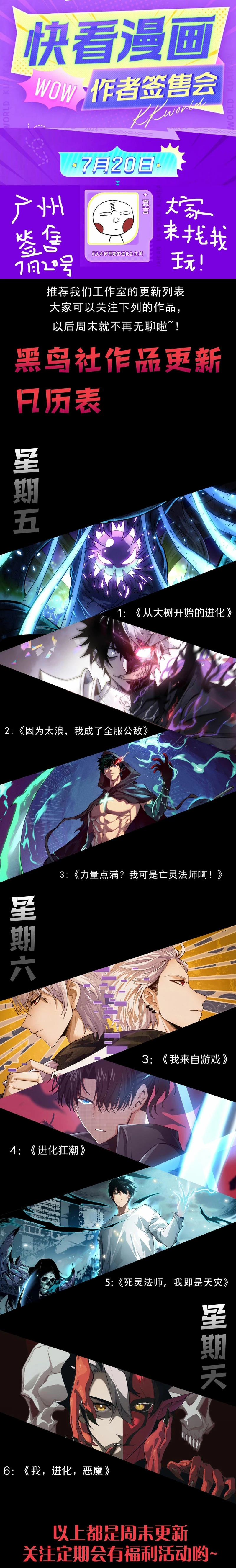 Mi Evolución a Partir de un Árbol Gigante > Capitulo 237 > Page 151