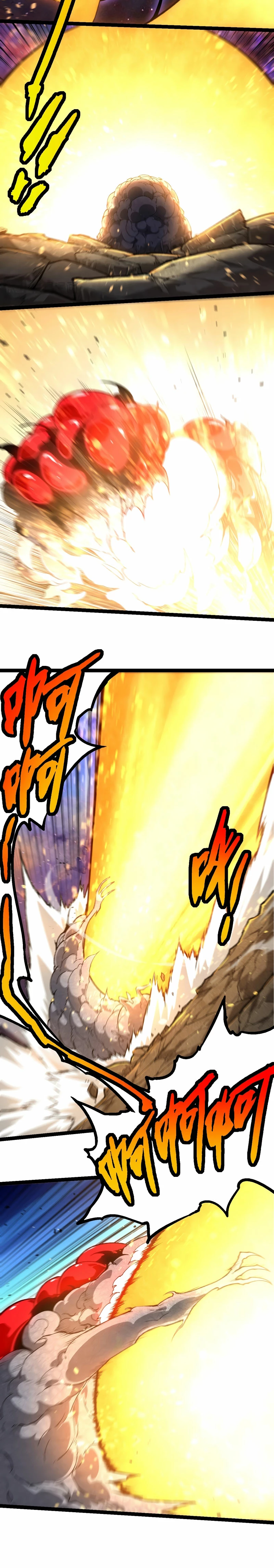 Mi Evolución a Partir de un Árbol Gigante > Capitulo 239 > Page 121