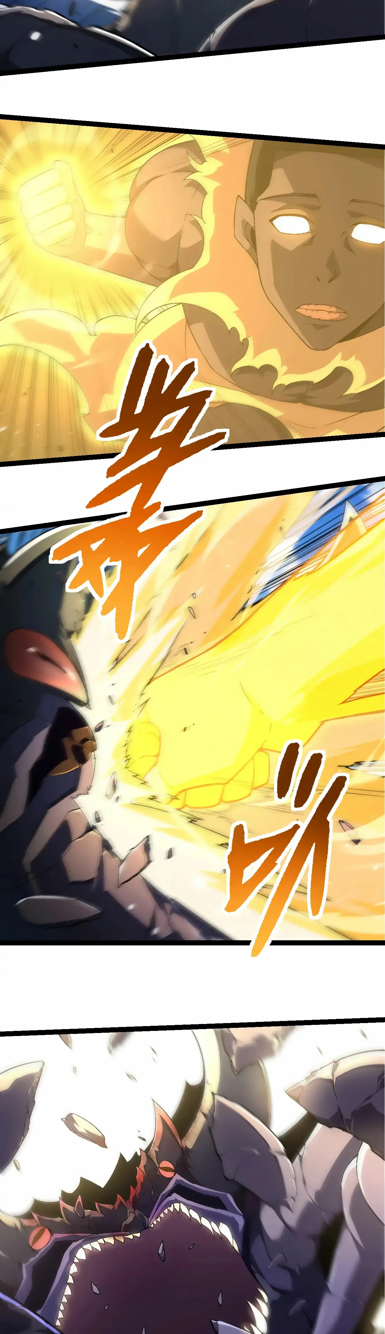 Mi Evolución a Partir de un Árbol Gigante > Capitulo 241 > Page 111